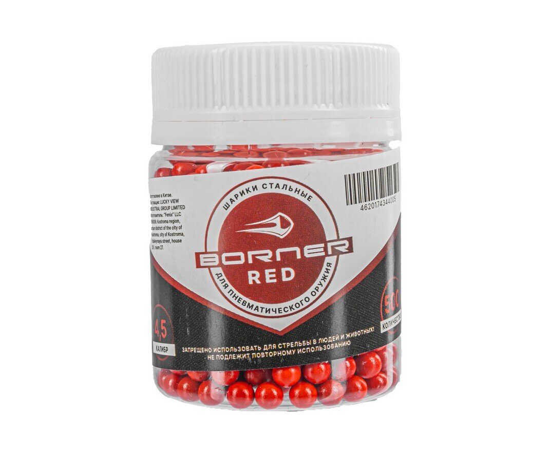 shariki_dlya_pnevmatiki_borner_color_red_45_mm_500_shtuk_v_banke_krasnyj_1