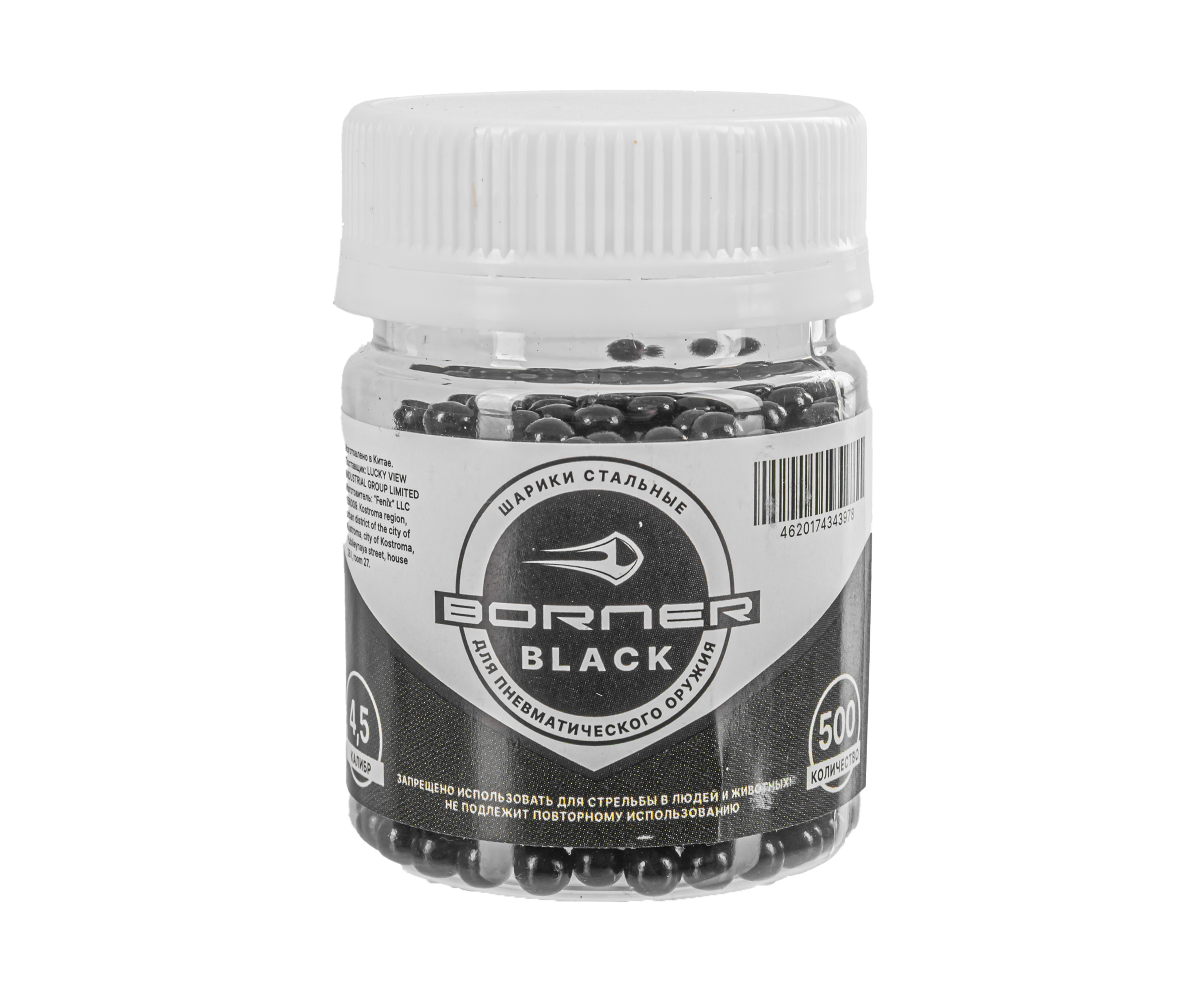 shariki-borner-color-black-4-5-mm-500-sht-banka-chernyy-1764338661-6